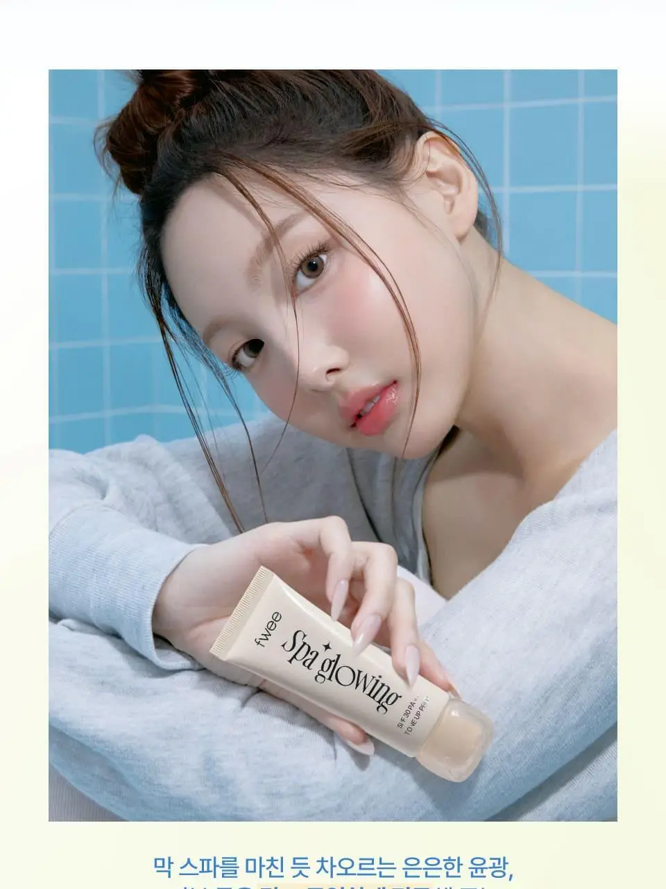 [듀오기획출시/나연PICK] 퓌 스파 글로잉 UV 톤업 베이스 35ml 2종 (속광/물광) 단품/기획 상세페이지 11